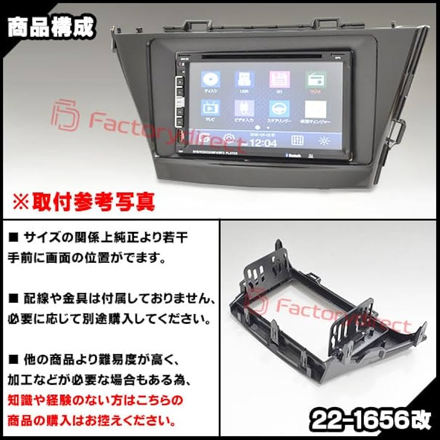 Amazon | ファクトリーダイレクト ナビフレーム ca-to22